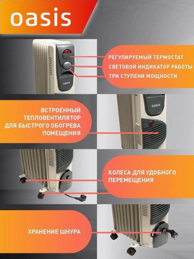 Масляный радиатор Oasis BB-20T белый купить,NaN