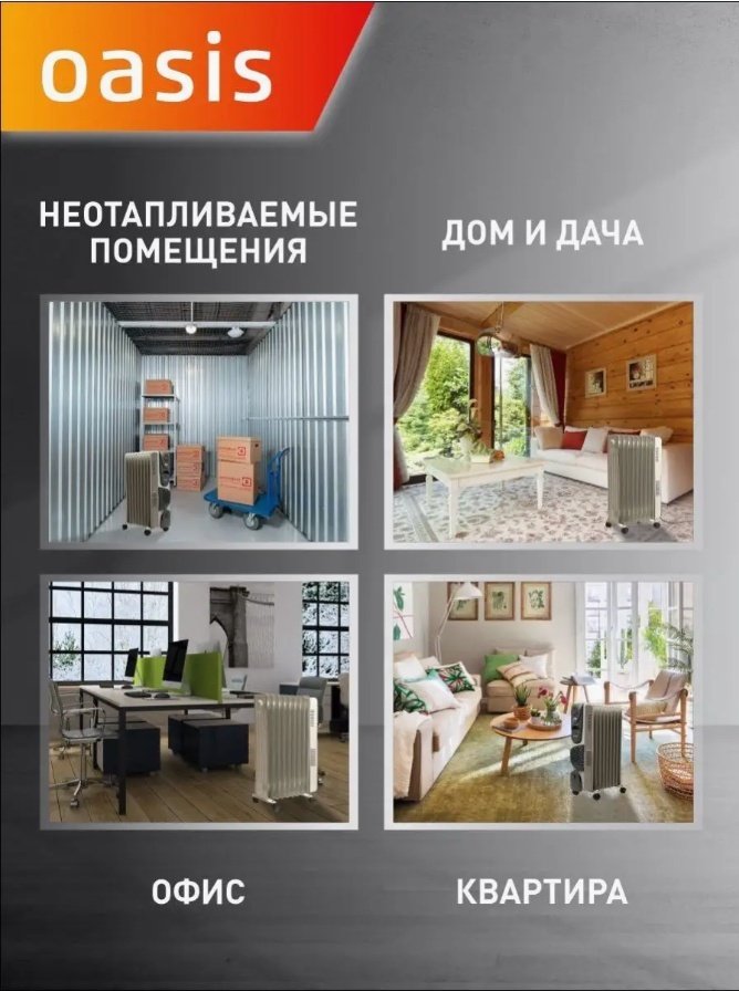 Масляный радиатор Oasis BB-20T белый - ForteMarket Масляный радиатор Oasis BB-20T белый купить,0