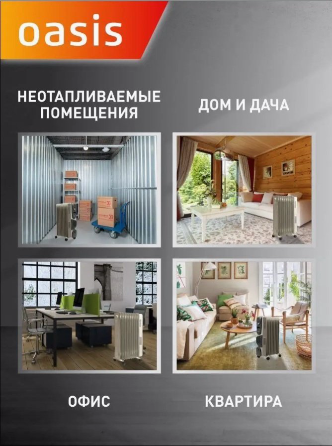 Масляный радиатор Oasis BB-20T белый купить,NaN