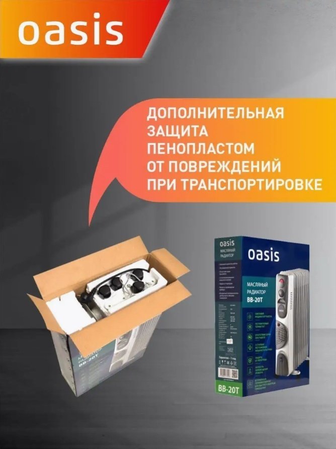 Масляный радиатор Oasis BB-20T белый - ForteMarket Масляный радиатор Oasis BB-20T белый купить,0