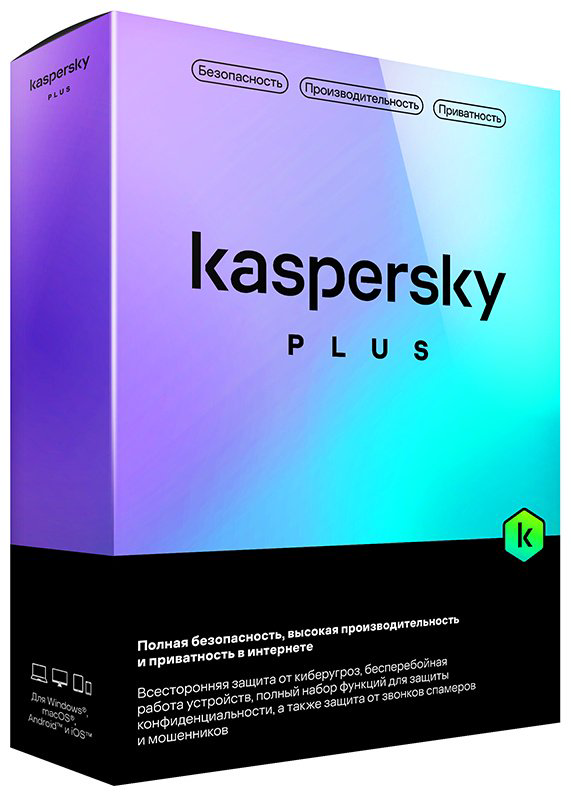 Антивирус Kaspersky Plus Kazakhstan Edition Box. 3 пользователя 1 год