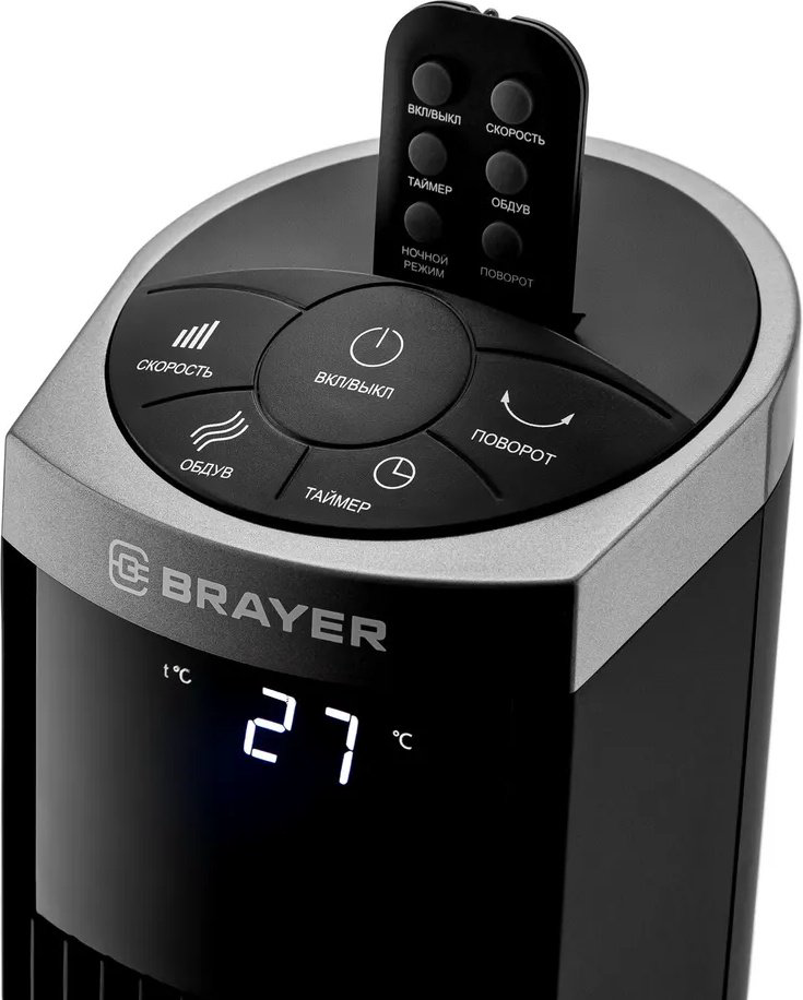 Вентилятор BRAYER BR4975 черный купить,NaN