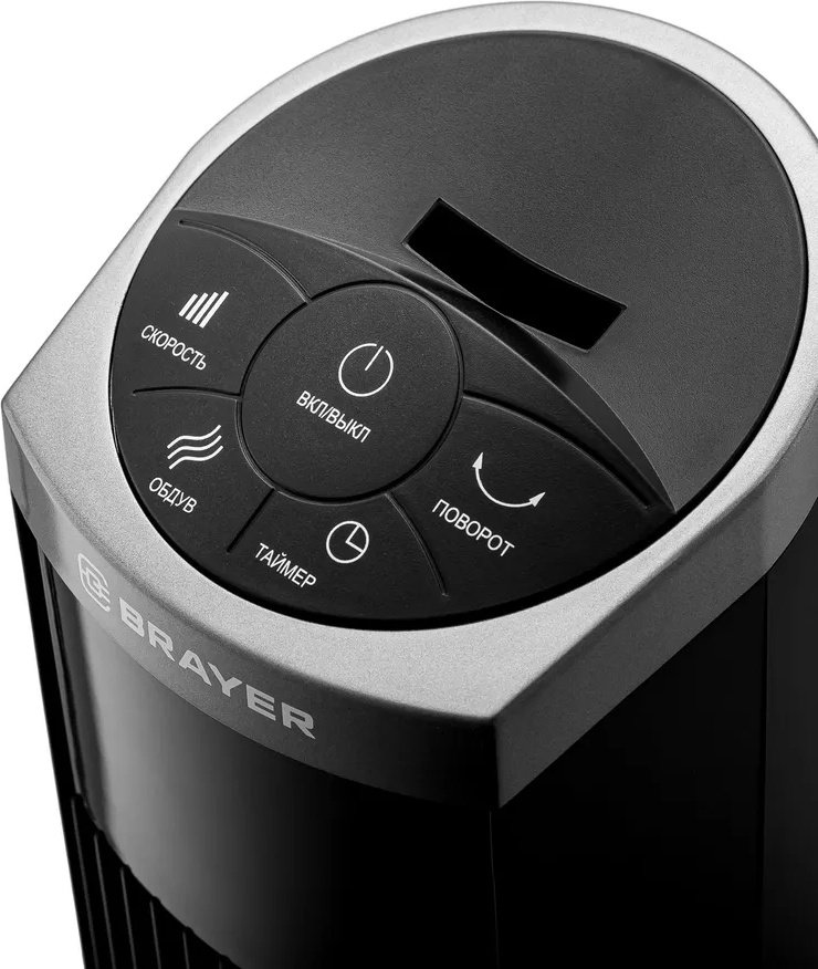 Вентилятор BRAYER BR4975 черный купить,NaN
