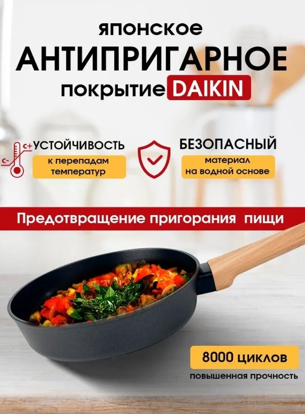 Сковорода LARA ОКИНАВА 20 см , алюминий купить,9990