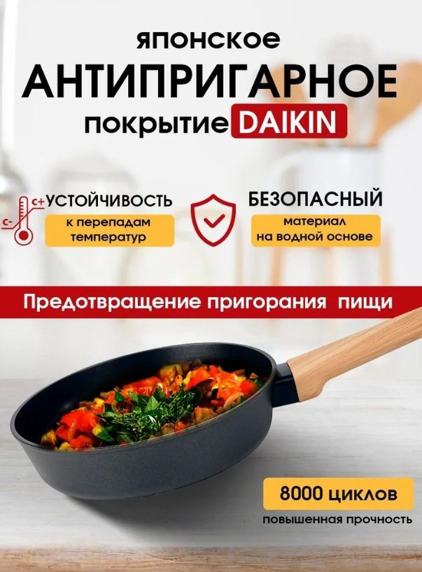Сковорода LARA ОКИНАВА 20 см , алюминий купить,9990