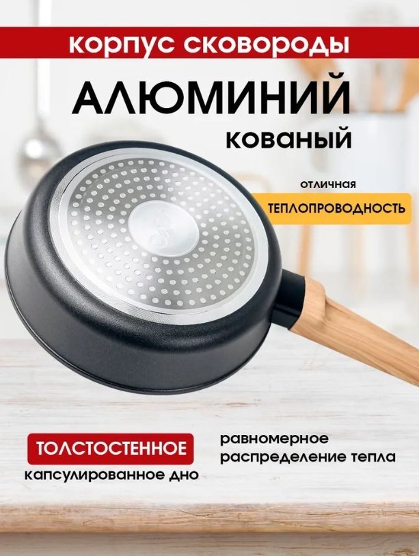 Сковорода LARA ОКИНАВА 20 см , алюминий купить,9990