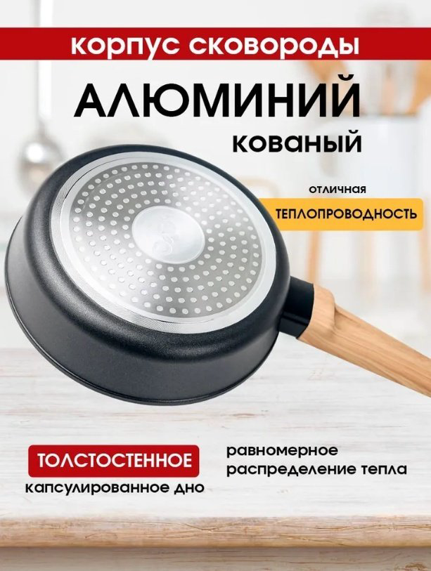 Сковорода LARA ОКИНАВА 20 см , алюминий купить,9990
