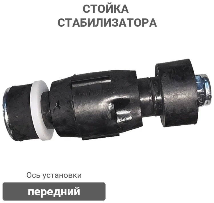 Стойка стабилизатора Sufix SJ1135 серый купить,1422