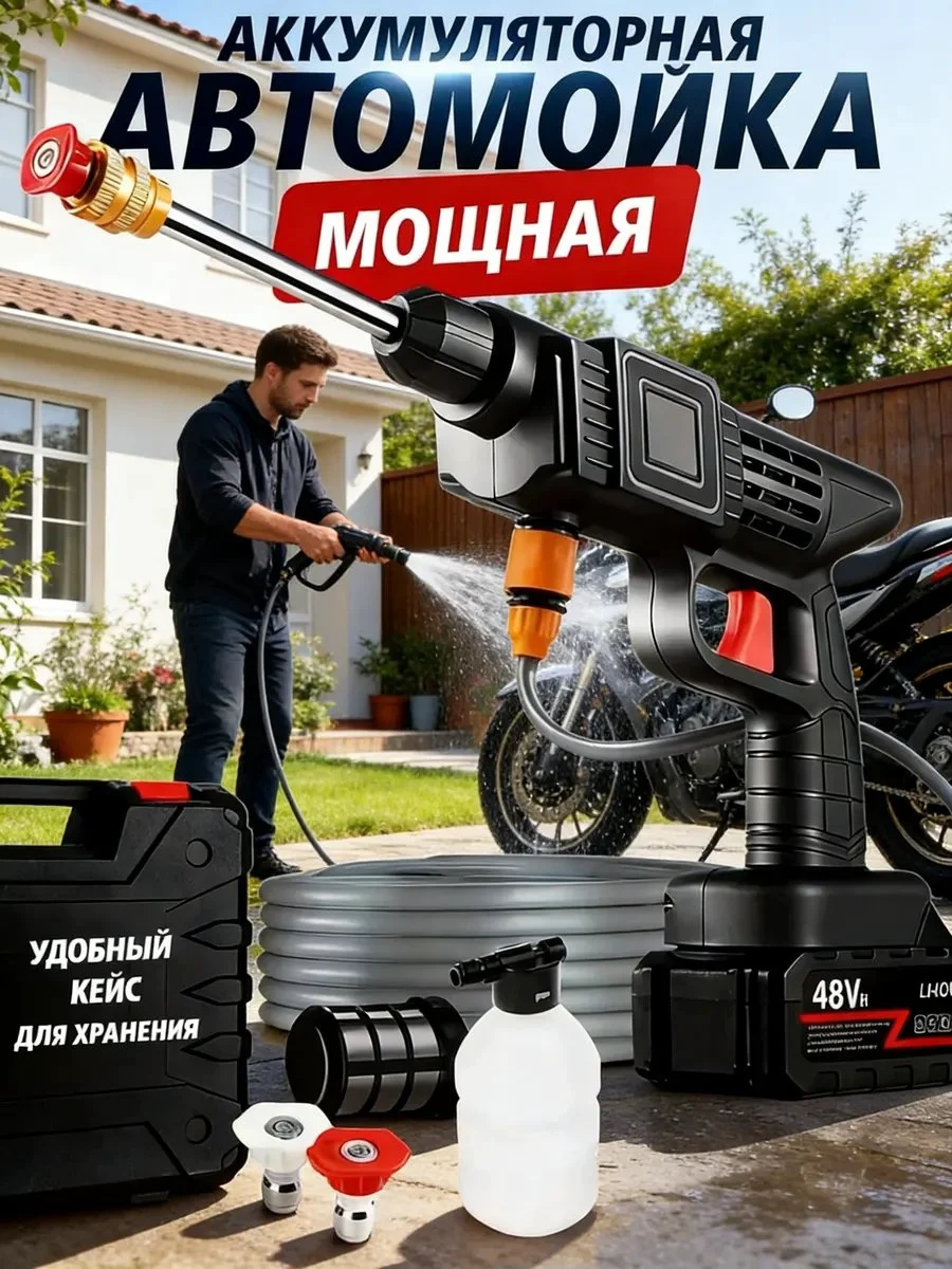 Мойка высокого давления 828328916 черная  купить,12000
