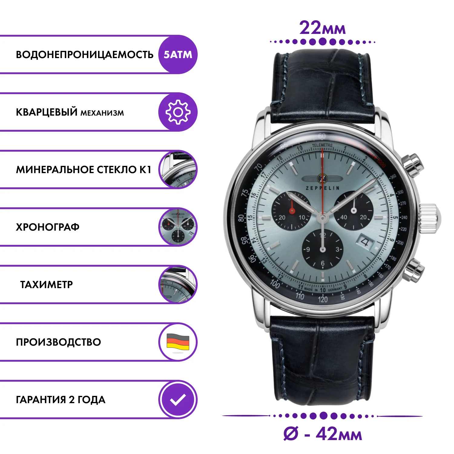 Наручные часы Zeppelin 88862