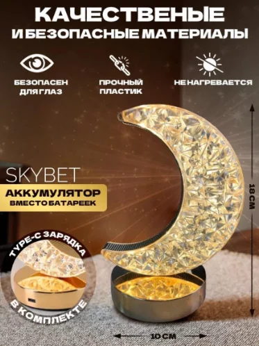 Декоративный светильник Skybet 215811277 розовый купить,4990