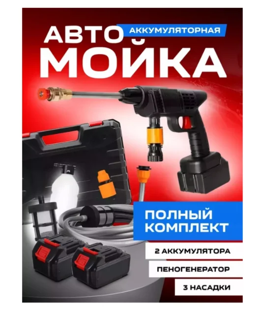 Мойка высокого давления 30339888_281272991 черная 