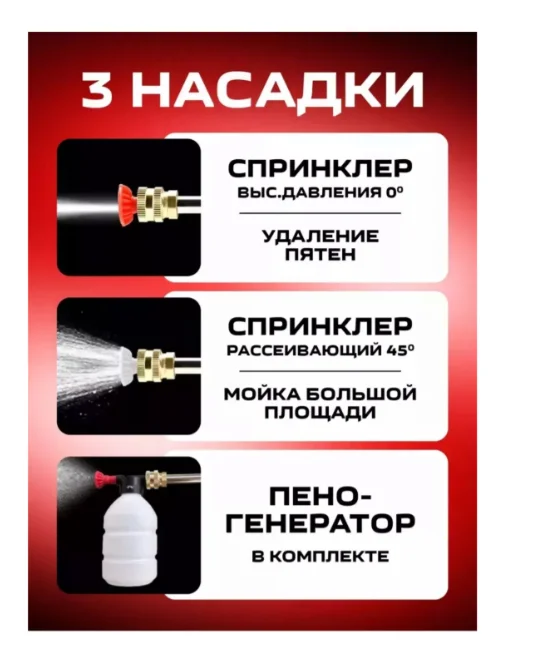 Мойка высокого давления 30339888_281272991 черная 
