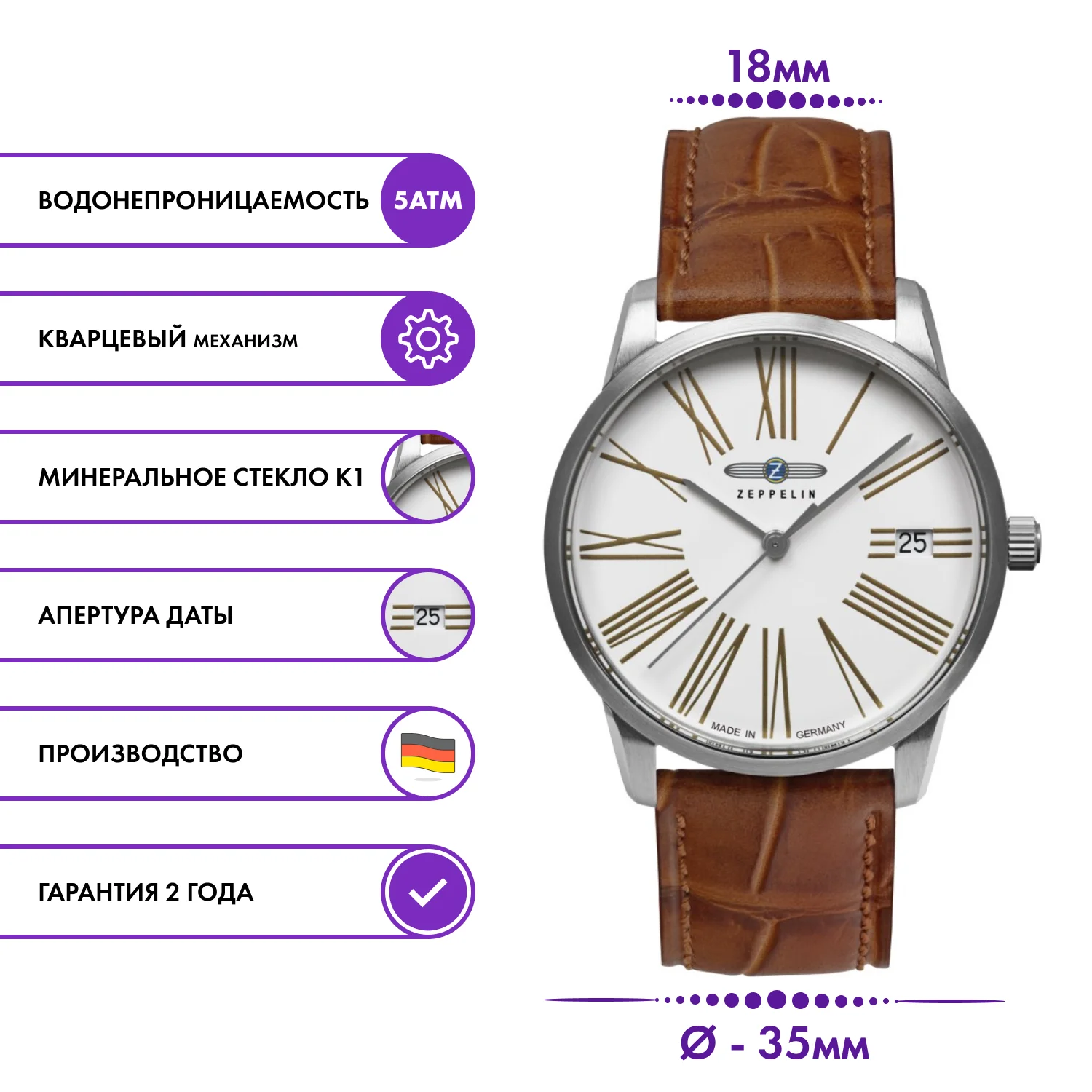 Наручные часы Zeppelin 83474
