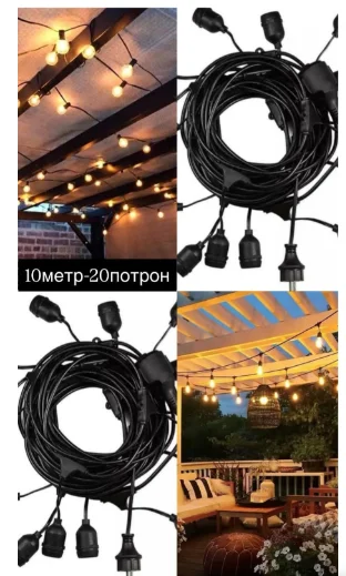 Гирлянда sat 10м
