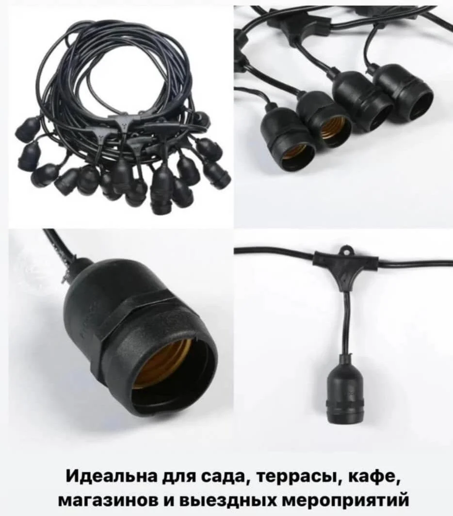 Гирлянда sat 10м купить,NaN