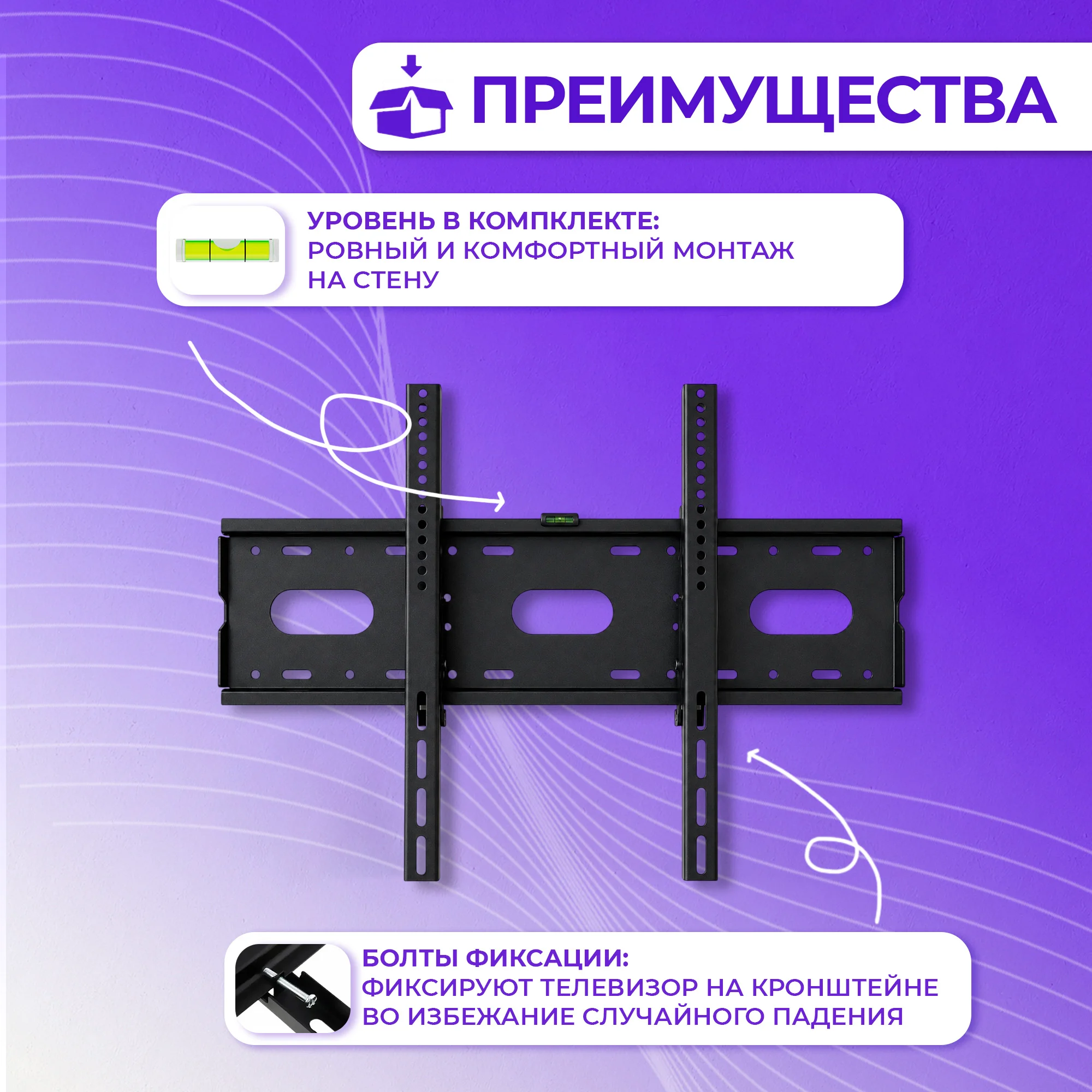 Кронштейн настенный для ТВ V-Star V-86T 42-86" чёрный