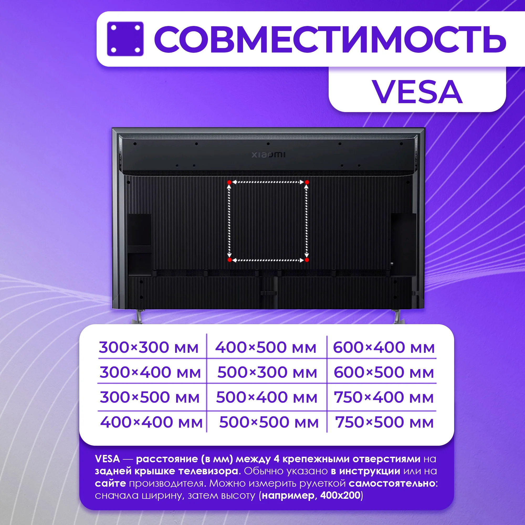 Кронштейн настенный для ТВ V-Star V-86T 42-86" чёрный