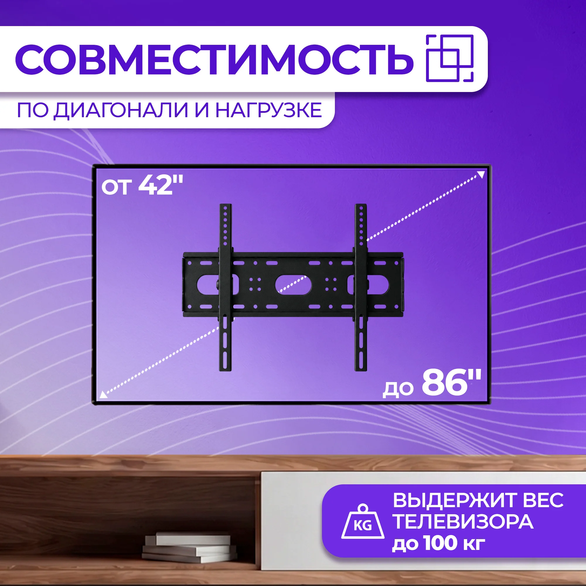 Кронштейн настенный для ТВ V-Star V-86T 42-86" чёрный