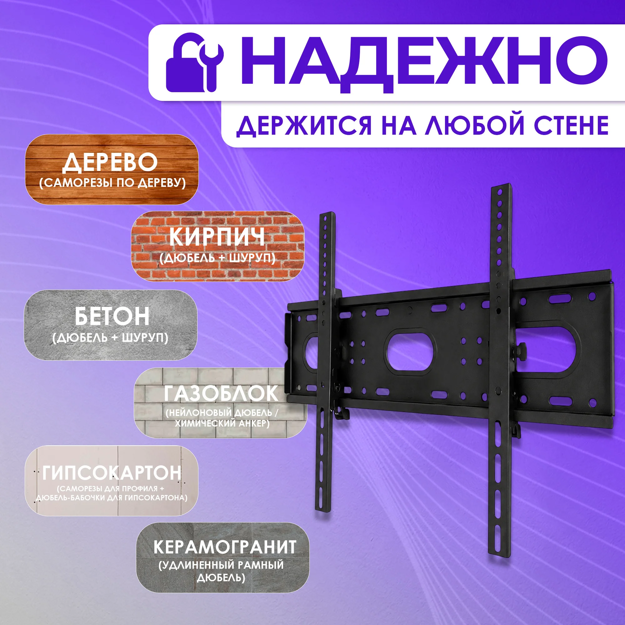 Кронштейн настенный для ТВ V-Star V-86T 42-86" чёрный купить,12990