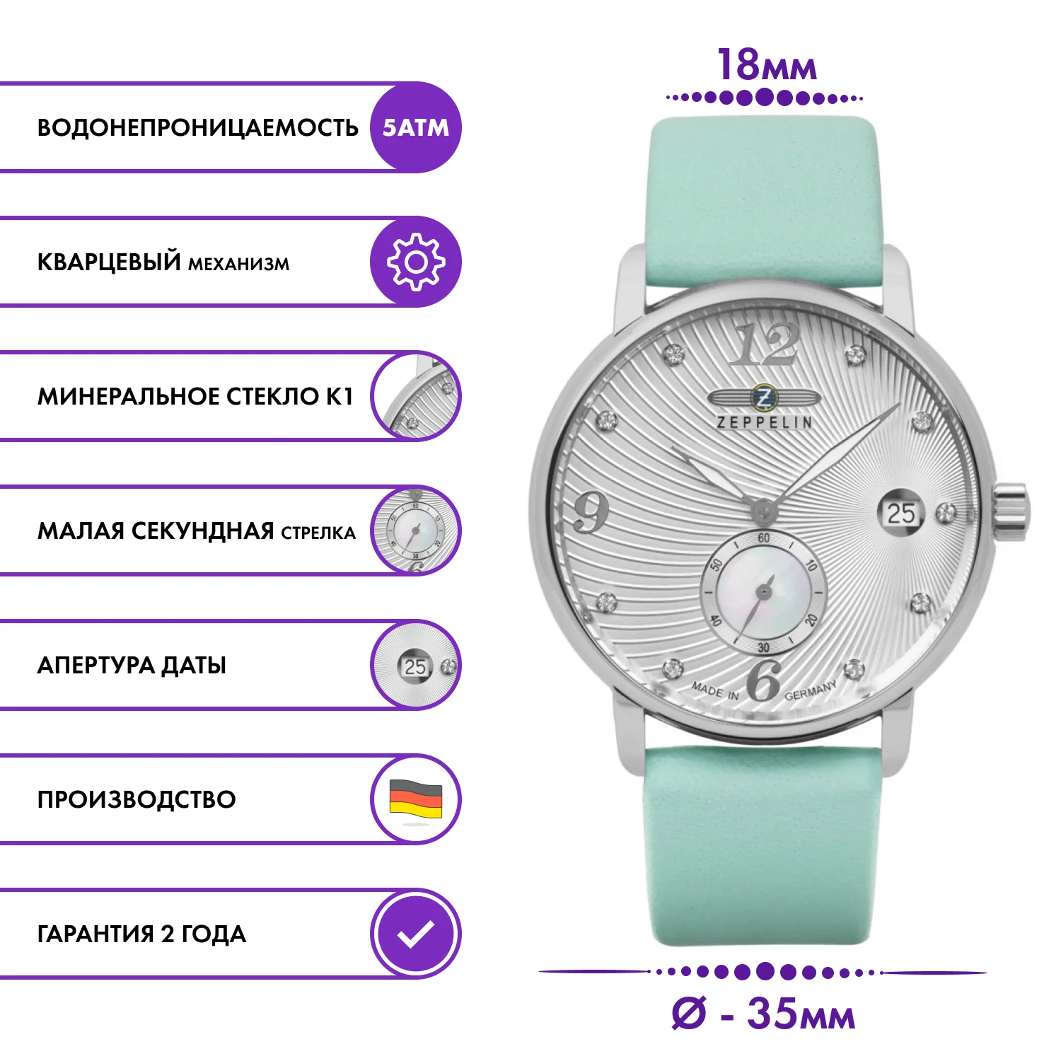 Наручные часы Zeppelin 86314