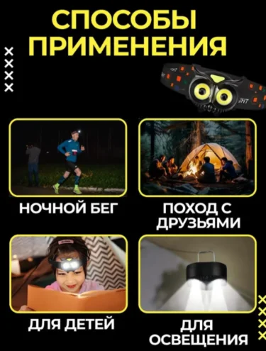 Налобный фонарь Sova черный