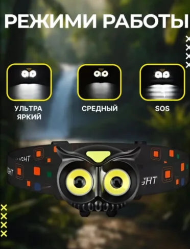 Налобный фонарь Sova черный купить,2400