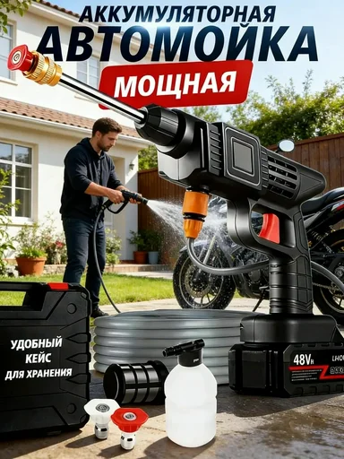 Мойка высокого давления 828328916 черная 