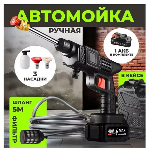Мойка высокого давления 413044444 30 бар черная 