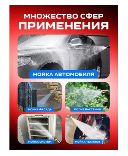 Мойка высокого давления 30339888_281272991 черная 