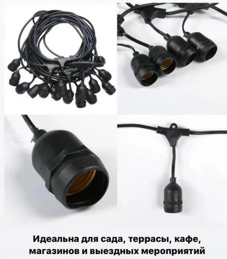 Гирлянда sat 10м