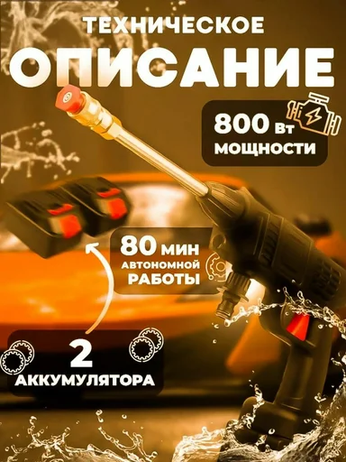 Мойка высокого давления 263016859 черная 