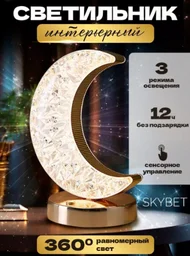 Декоративный светильник Skybet 215811277 розовый