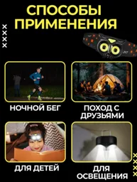 Налобный фонарь Sova черный