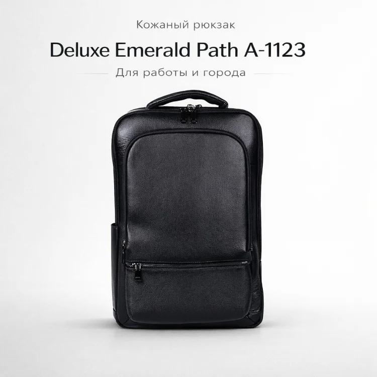 Рюкзак Deluxe Emerald Path A-1123 черный