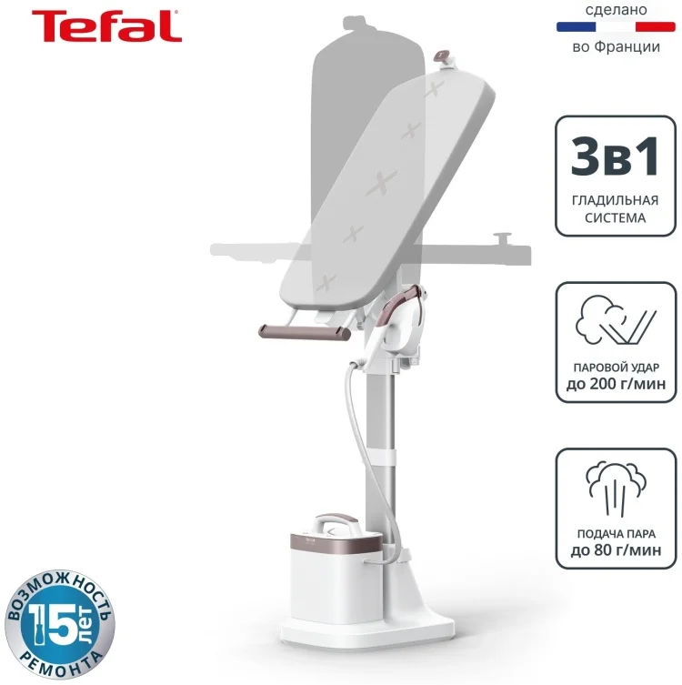 Гладильная система Tefal QT1811E0 белая