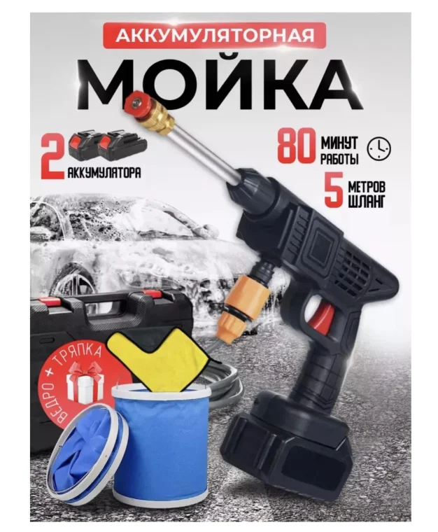 Мойка высокого давления 50 бар черная  купить,NaN