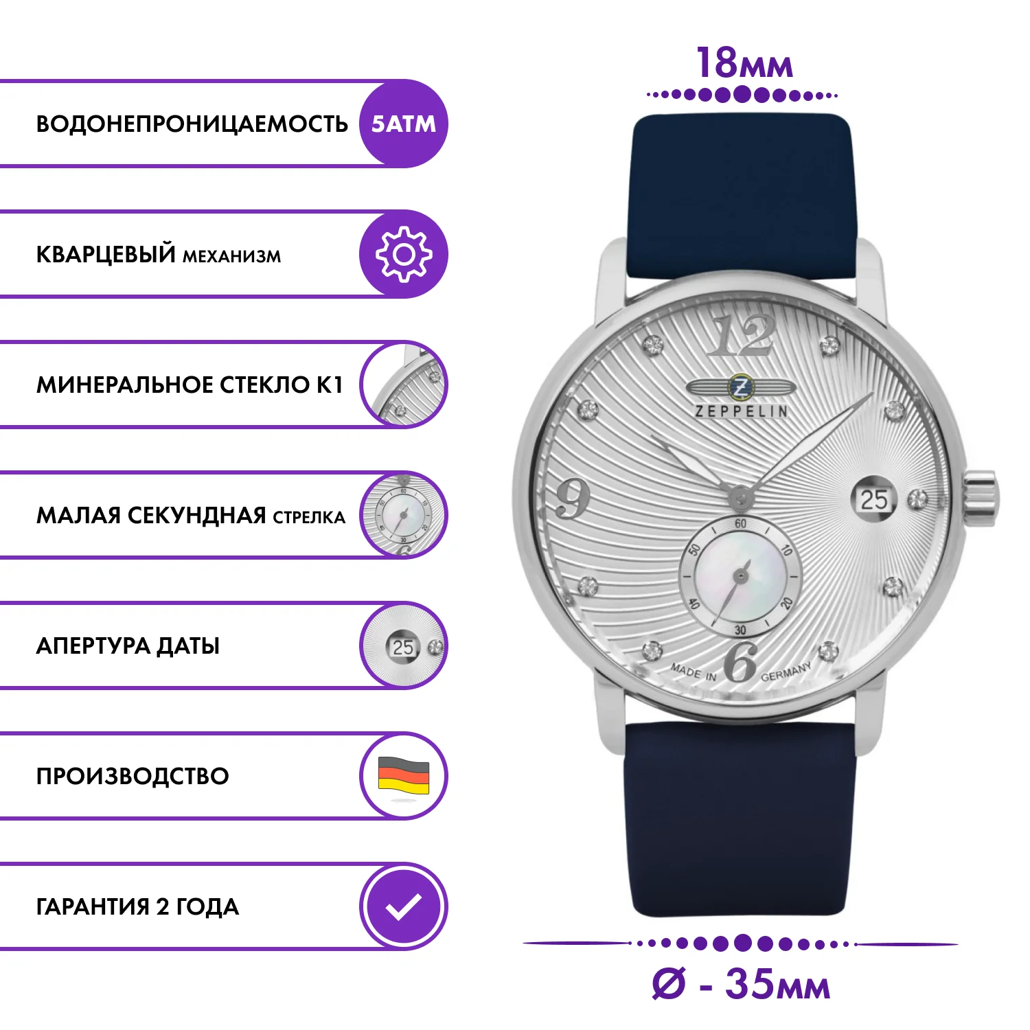 Наручные часы Zeppelin 86311