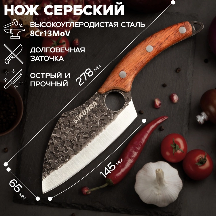 Универсальный Kujira Persian 145mm KUJ-PERS-145, лезвие: нержавеющая сталь 1 шт купить,NaN