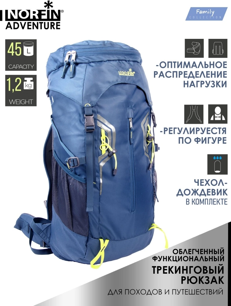 Рюкзак NORFIN ADVENTURE 45 NFL-40219 для охоты и рыбалки 45 синий купить,NaN