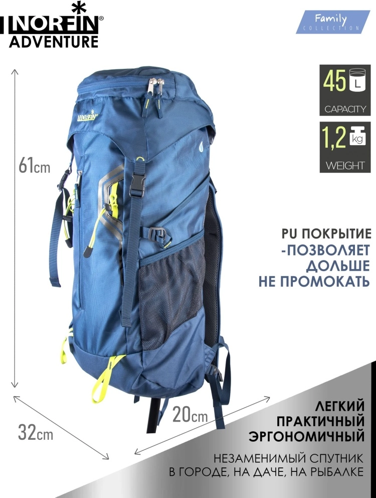 Рюкзак NORFIN ADVENTURE 45 NFL-40219 для охоты и рыбалки 45 синий купить,NaN