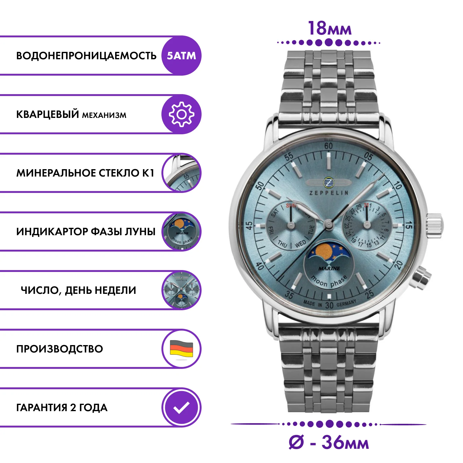 Наручные часы Zeppelin 8637M3 купить,NaN