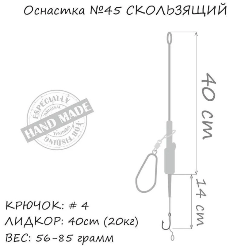 Оснастка Orange Carp 45 Sliding Leadcore 54 см купить,NaN
