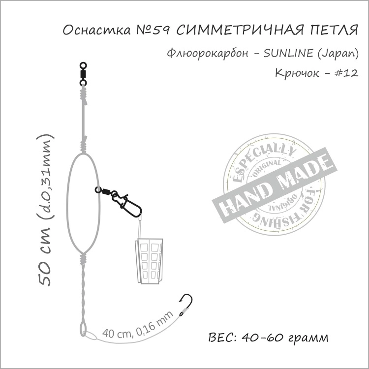 Orange Carp №59 Symetric Loop Fluorocarbon 4823100104562 купить,NaN