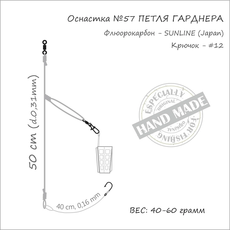 Orange Carp №57 Gardner Loop Fluorocarbon 4823100104494 купить,NaN