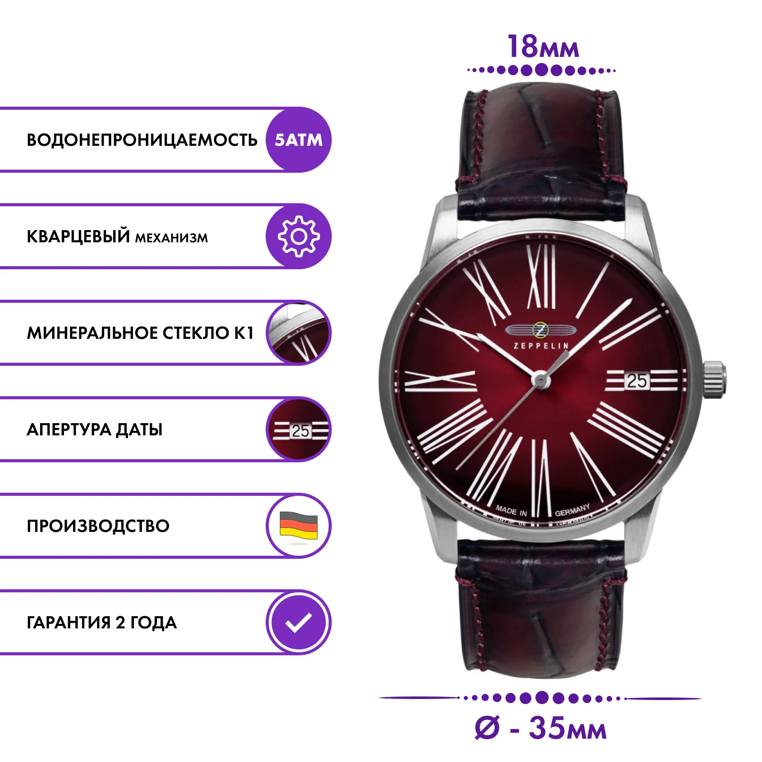 Наручные часы Zeppelin 83455