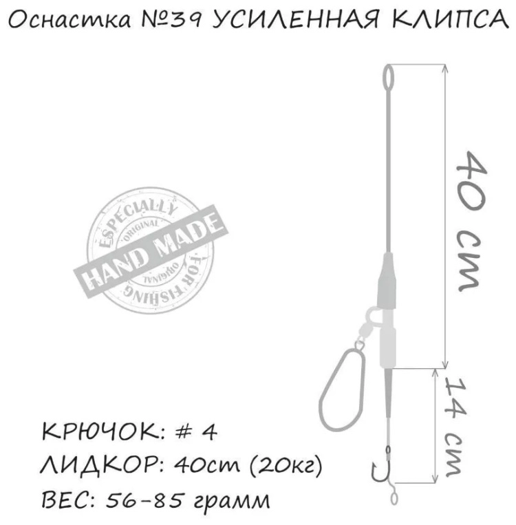 Оснастка Orange Carp 39 Secure Clip Leadcore 54 см купить,NaN