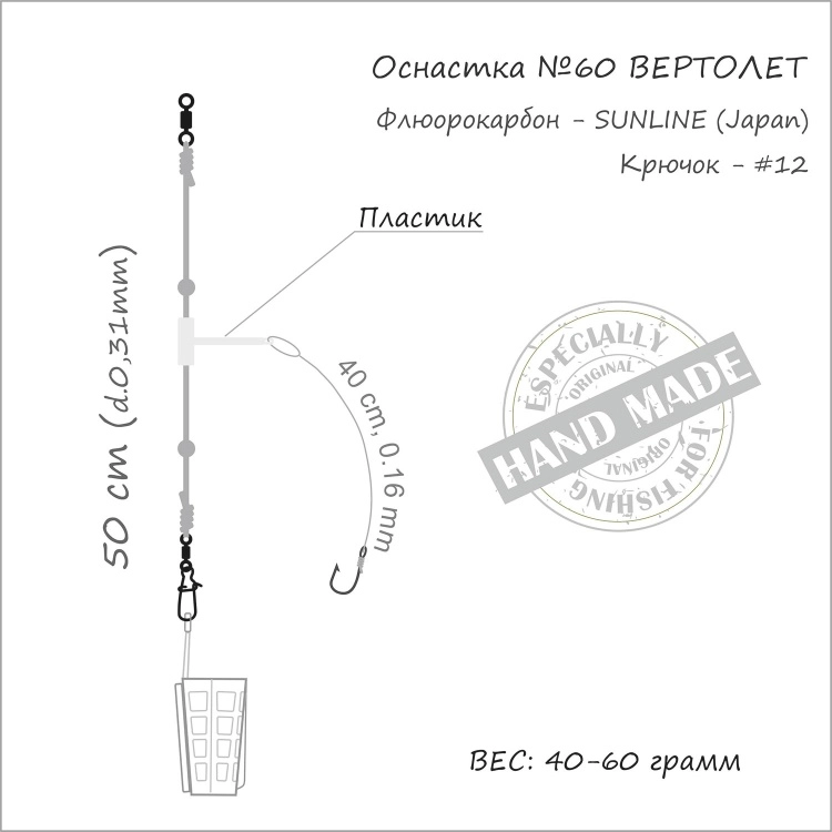 Orange Carp №60 Helicopter Fluorocarbon 4823100104586 купить,NaN