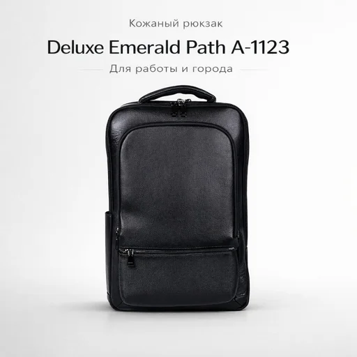 Рюкзак Deluxe Emerald Path A-1123 черный