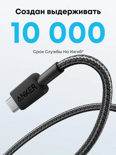 Кабель Anker A81H5G11 1м черный